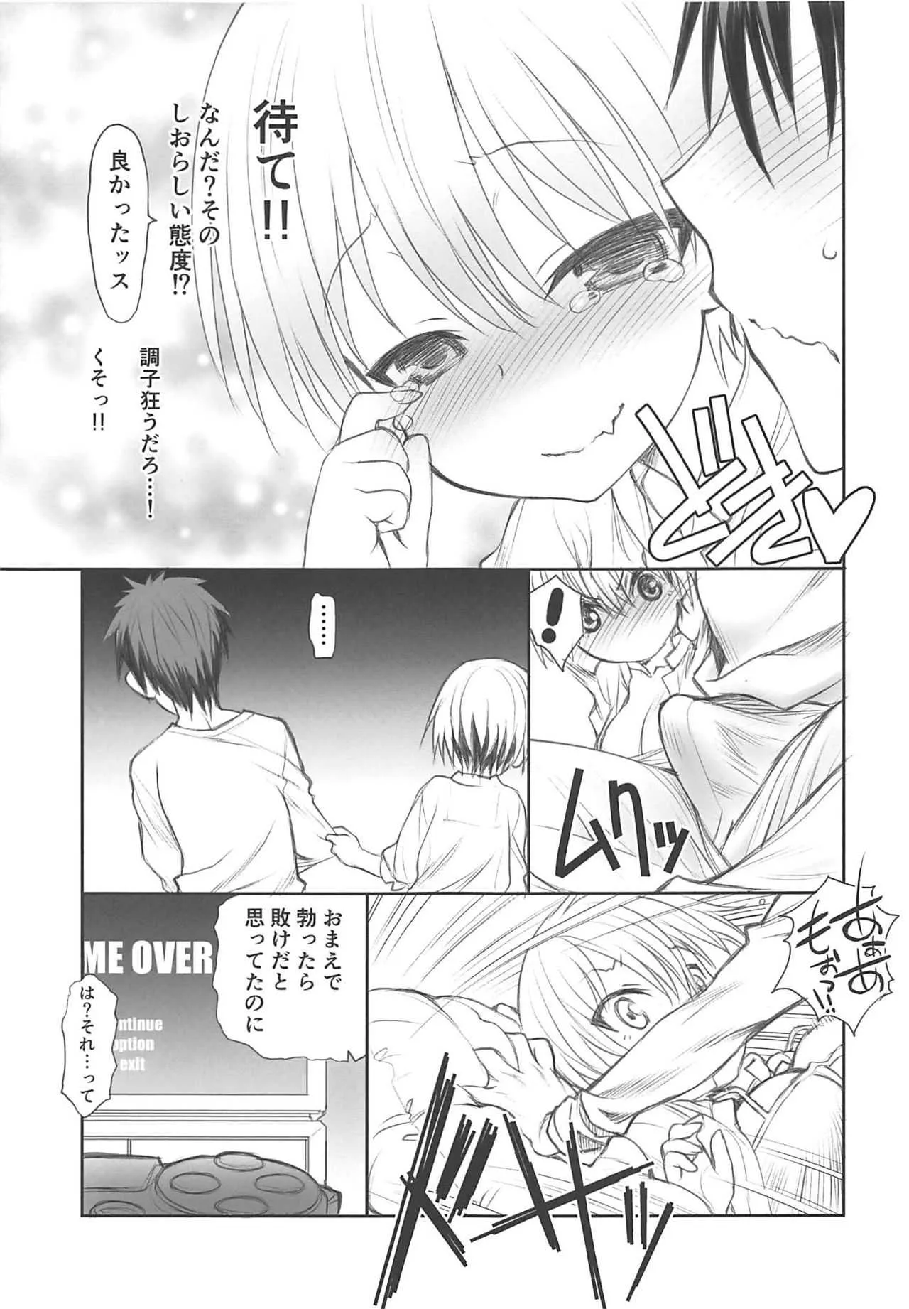 宇崎ちゃんは犯られたい!_7