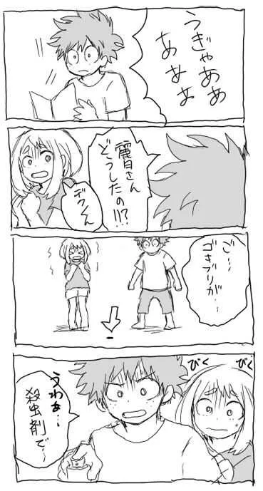 [Ton] deku ochako log r18 (Boku no Hero Academia)_7