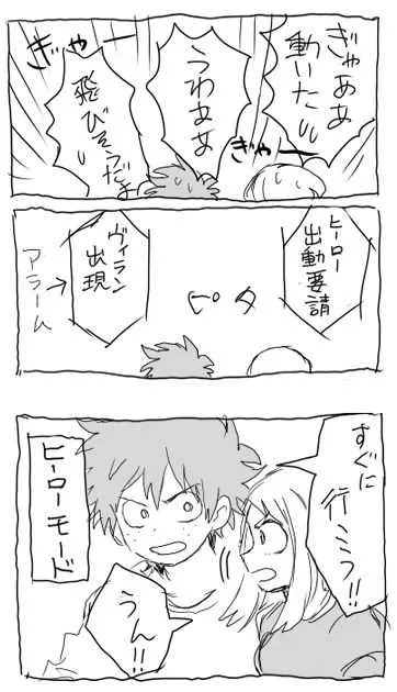 [Ton] deku ochako log r18 (Boku no Hero Academia)_8