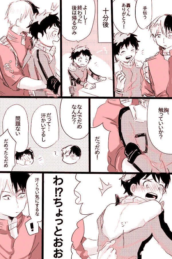 [Fuka wa] Hin’nyū dekuchan ♀ no hanashi(Boku no Hero Academia)_10