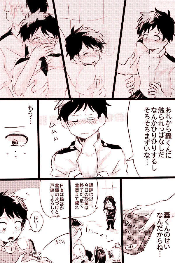 [Fuka wa] Hin’nyū dekuchan ♀ no hanashi(Boku no Hero Academia)_9