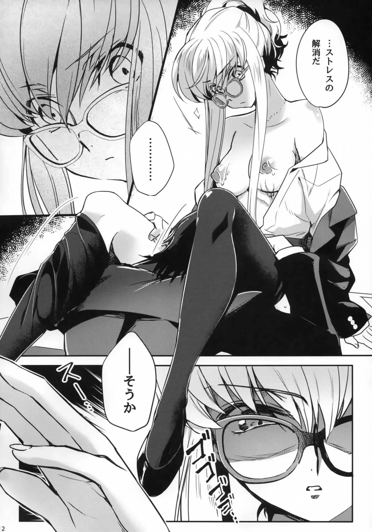 (C94) [CREAYUS (嵐月)] Office Noise (コードギアス 反逆のルルーシュ)_9
