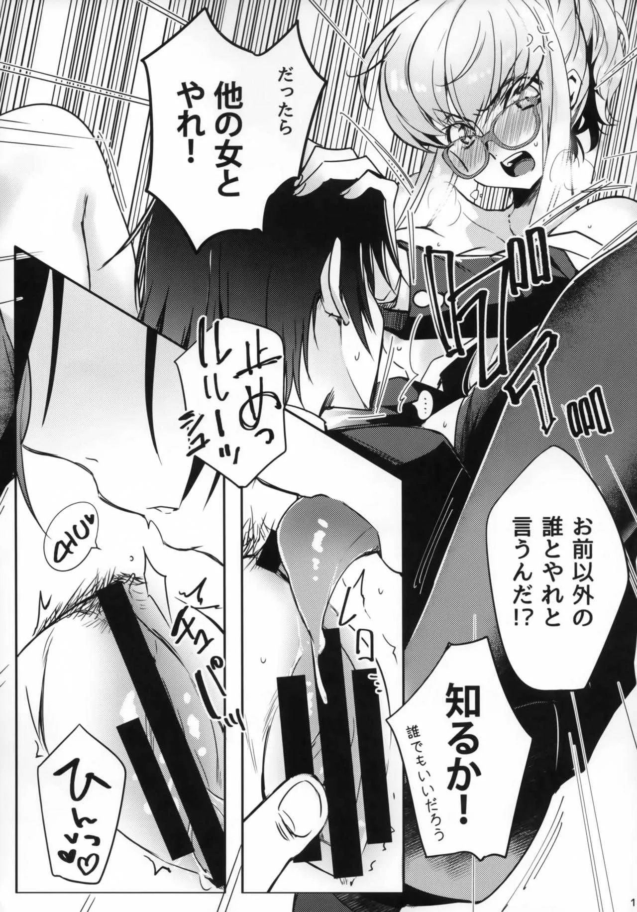 (C94) [CREAYUS (嵐月)] Office Noise (コードギアス 反逆のルルーシュ)_10