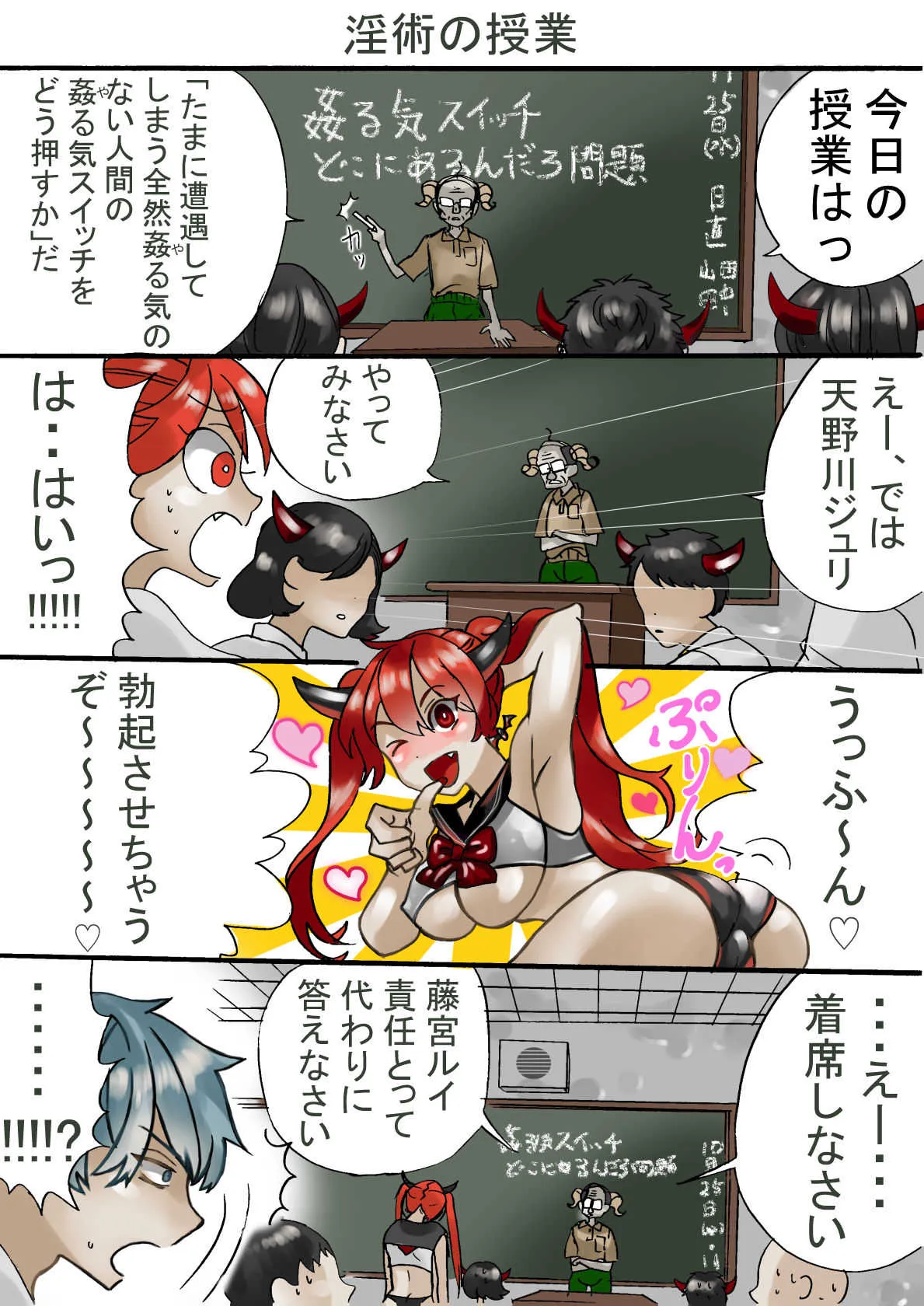 [南極騎士] 落第サキュバスと優等インキュバス_8