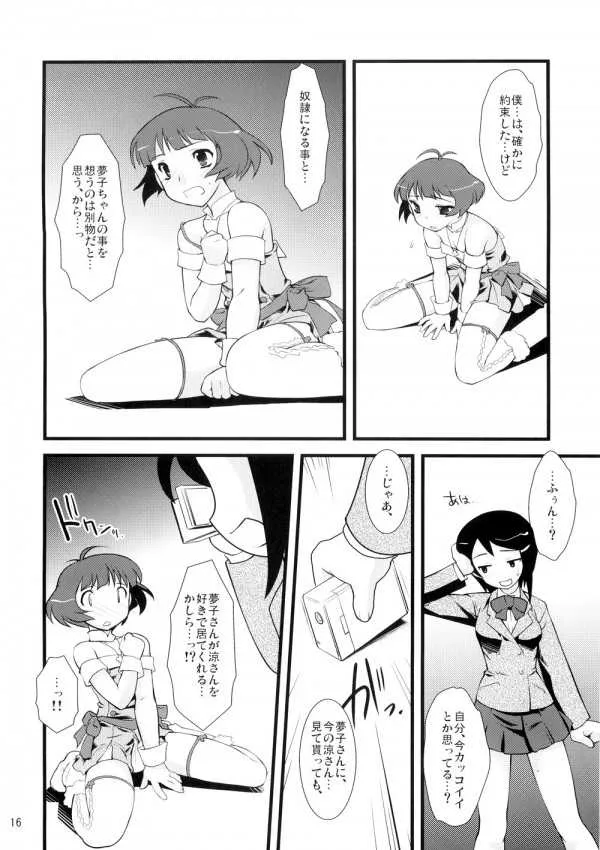 [龍企画 (龍炎狼牙)] SILENCE_3
