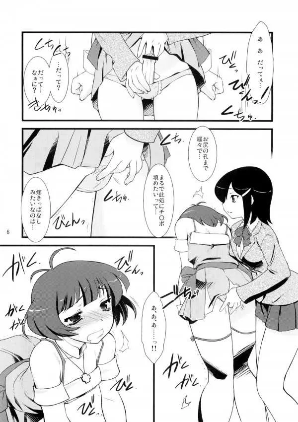 [龍企画 (龍炎狼牙)] SILENCE