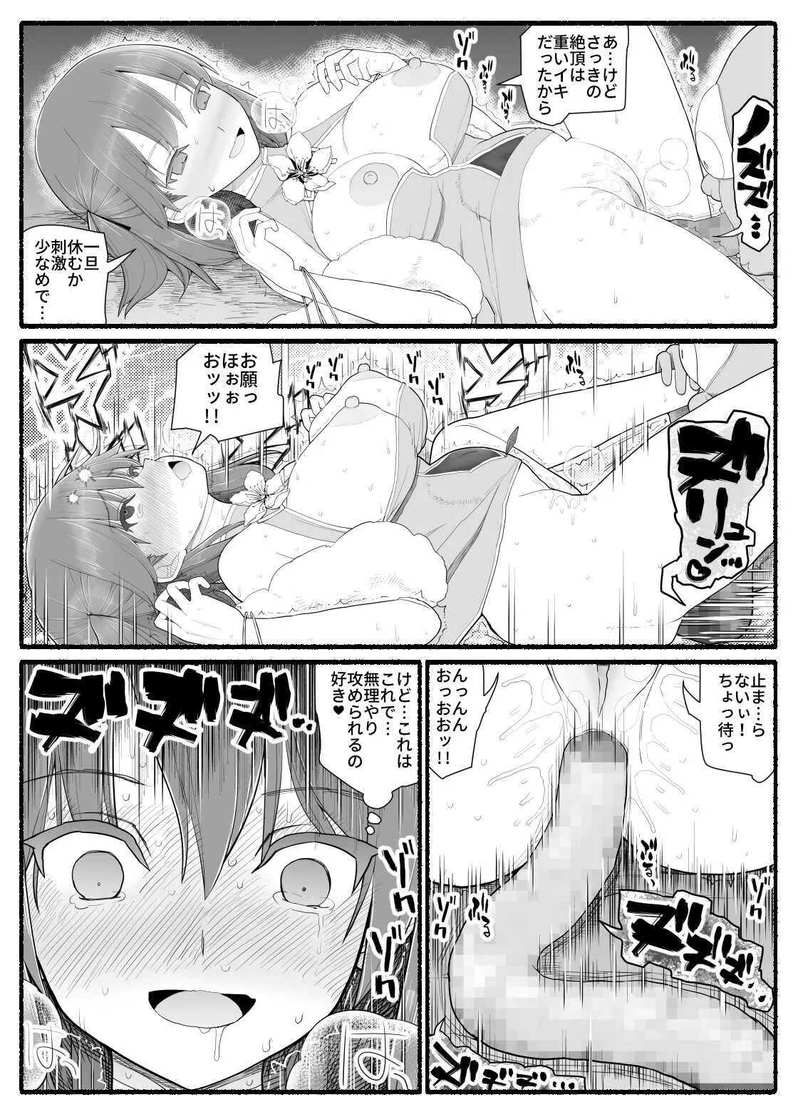 [EsuEsu] 魔法少女vs淫魔生物12_3