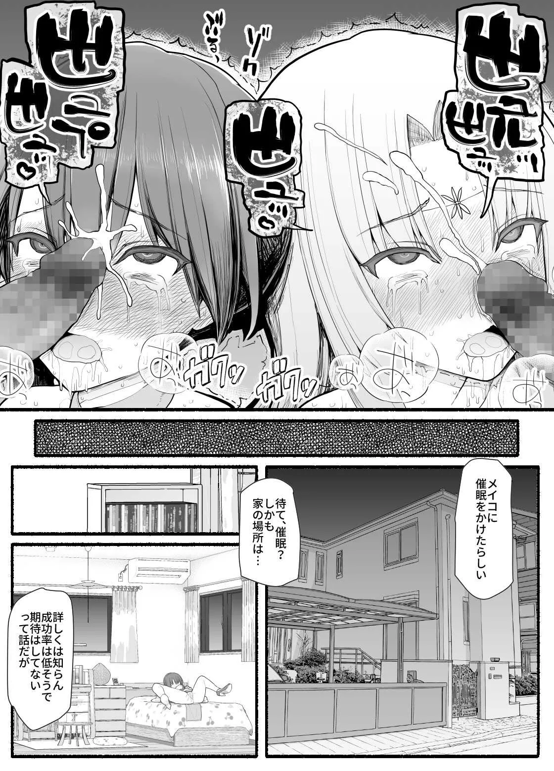 [EsuEsu] 魔法少女vs淫魔生物12_2