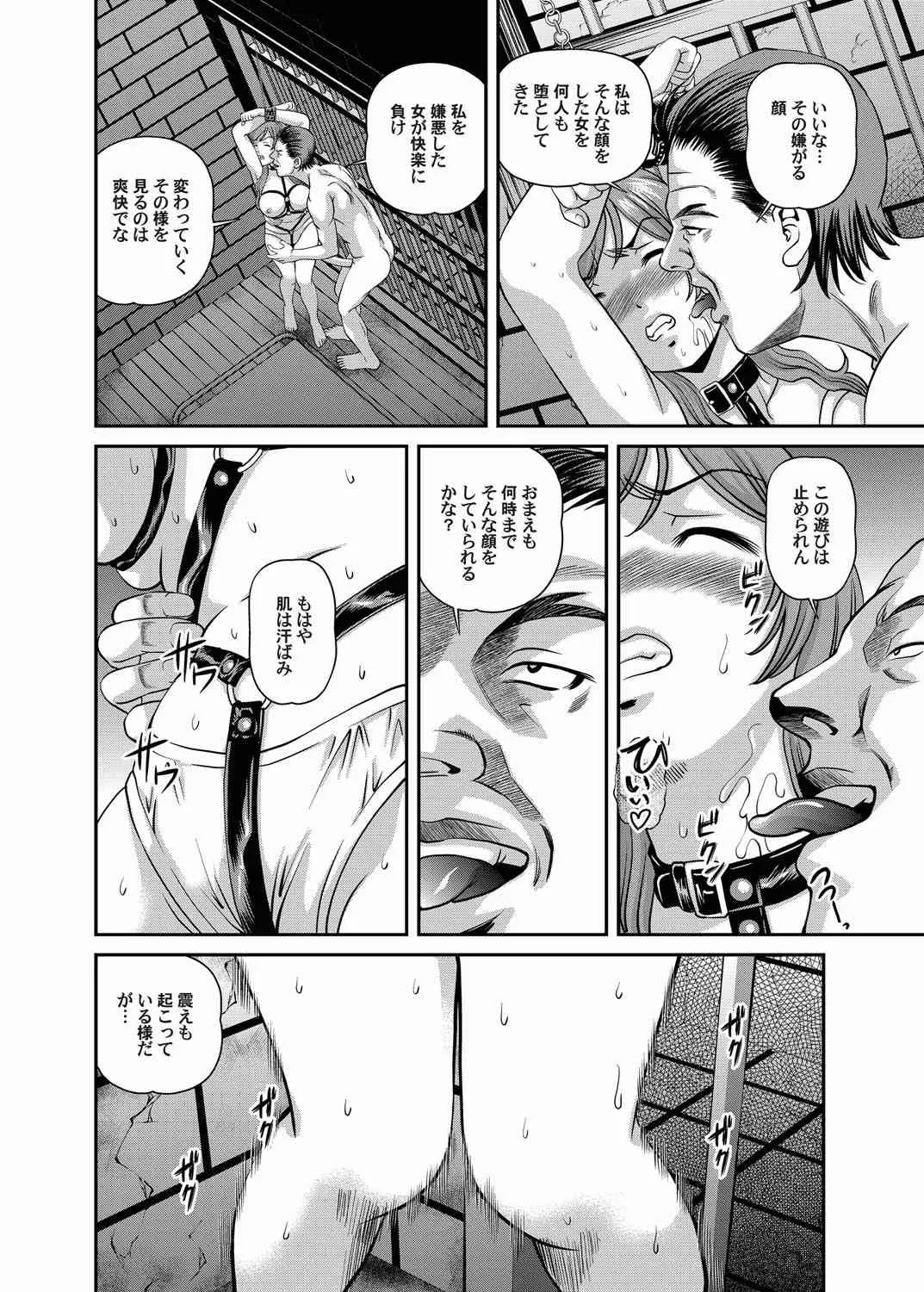コミックマグナム Vol.20 [DL版]_8
