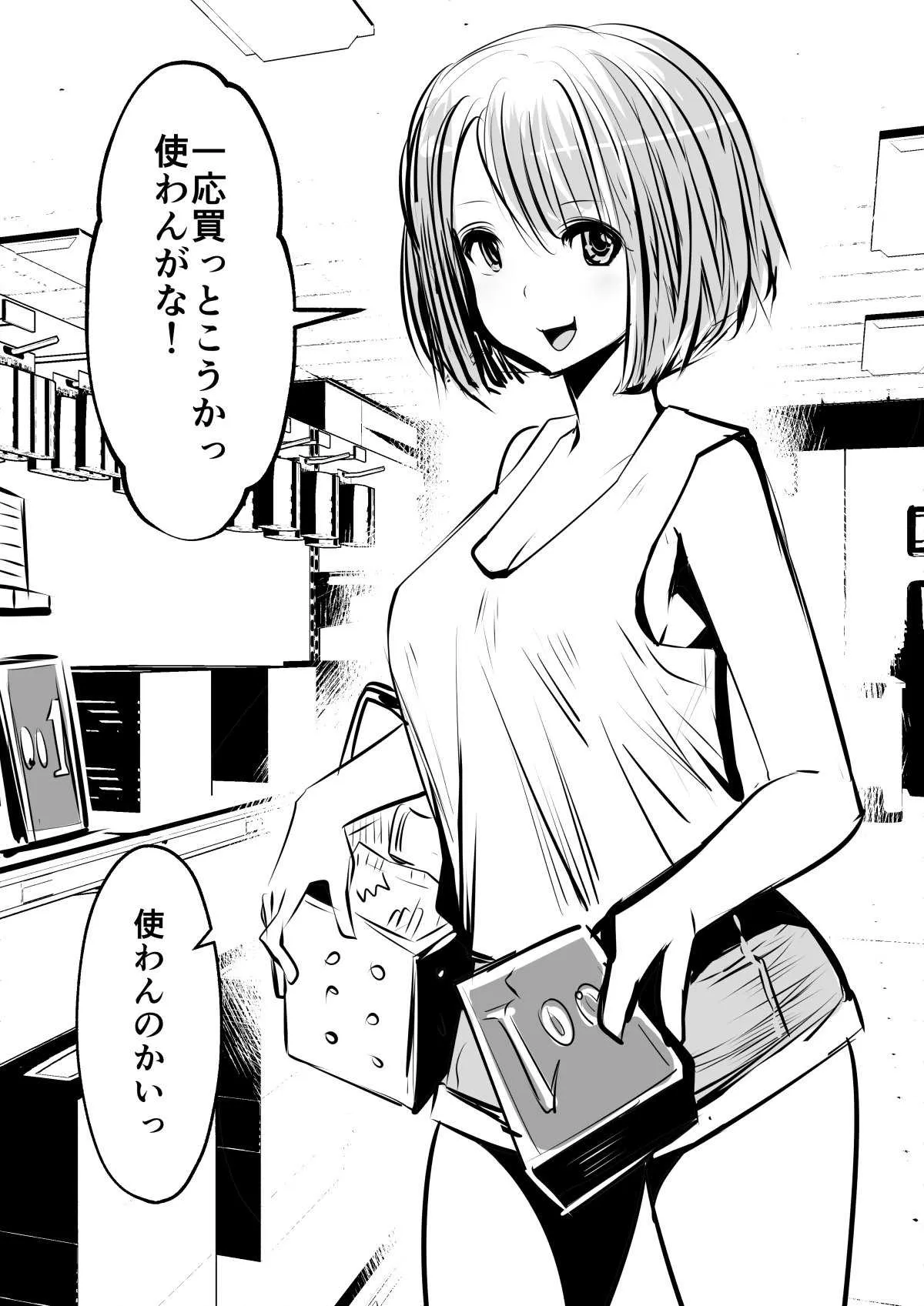 (双龍) こういうのがいいの_6