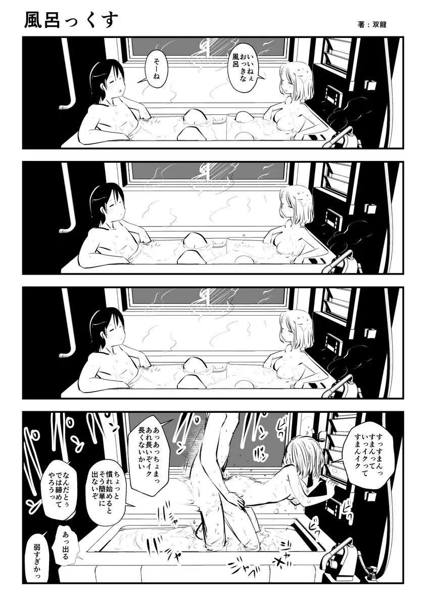 (双龍) こういうのがいいの_9