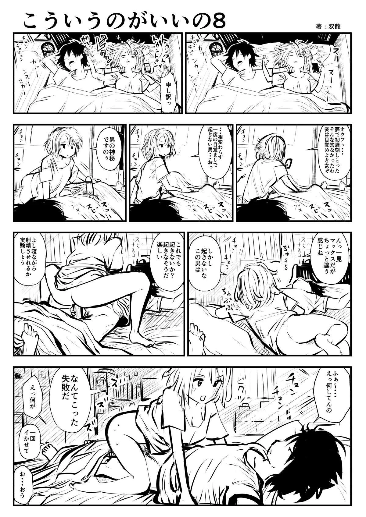(双龍) こういうのがいいの_10