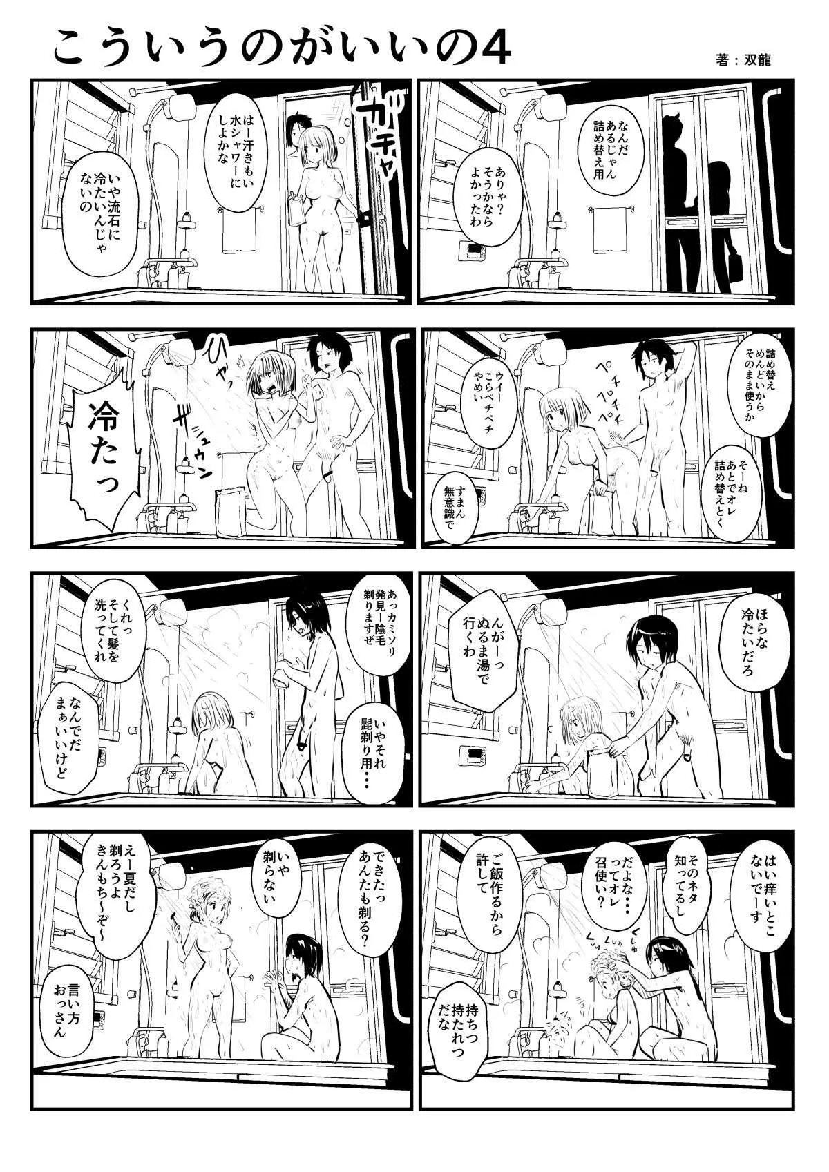 (双龍) こういうのがいいの_4