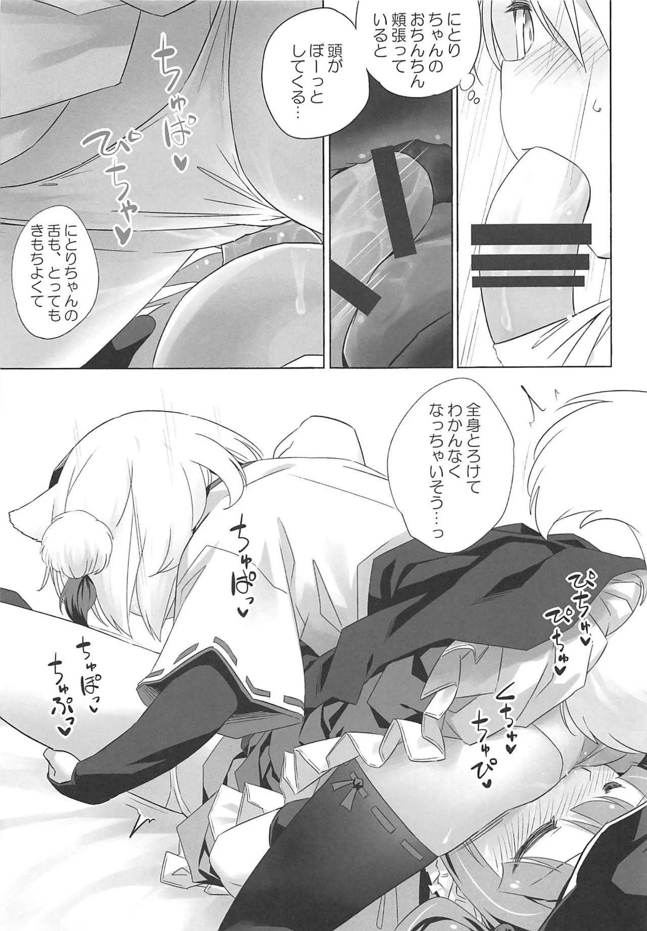 (C94) [Animal Passion (茹でピー)] 煩悩の狼追えども去らず (東方Project)_8