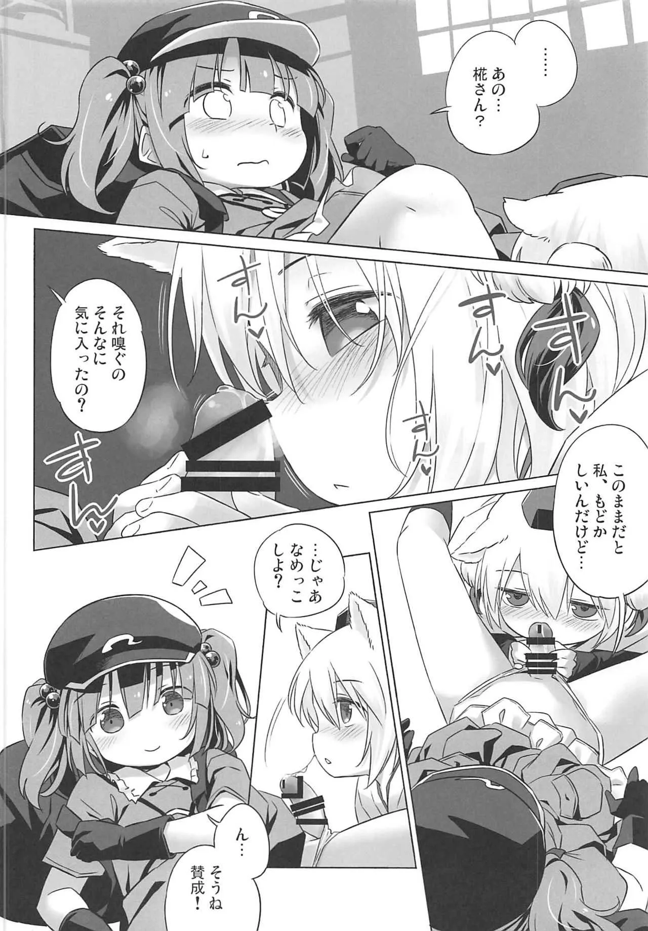 (C94) [Animal Passion (茹でピー)] 煩悩の狼追えども去らず (東方Project)_5