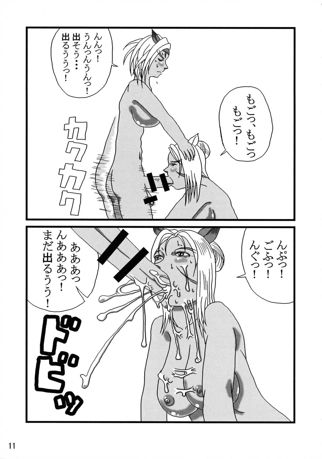 [艶やかくノ一団 (不知火模型店)] 艶やかギルド (ファイナルファンタジー11)_10