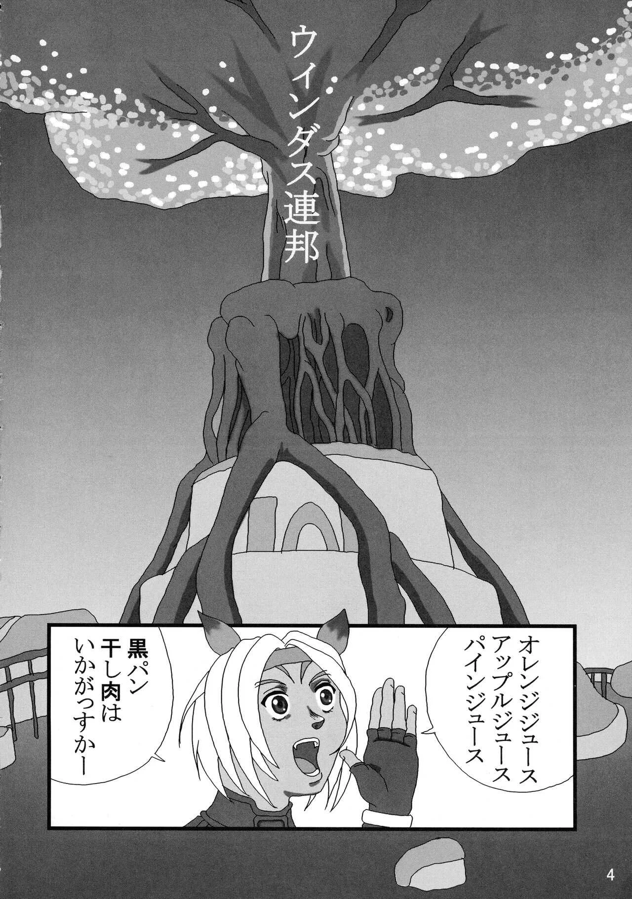 [艶やかくノ一団 (不知火模型店)] 艶やかギルド (ファイナルファンタジー11)_3