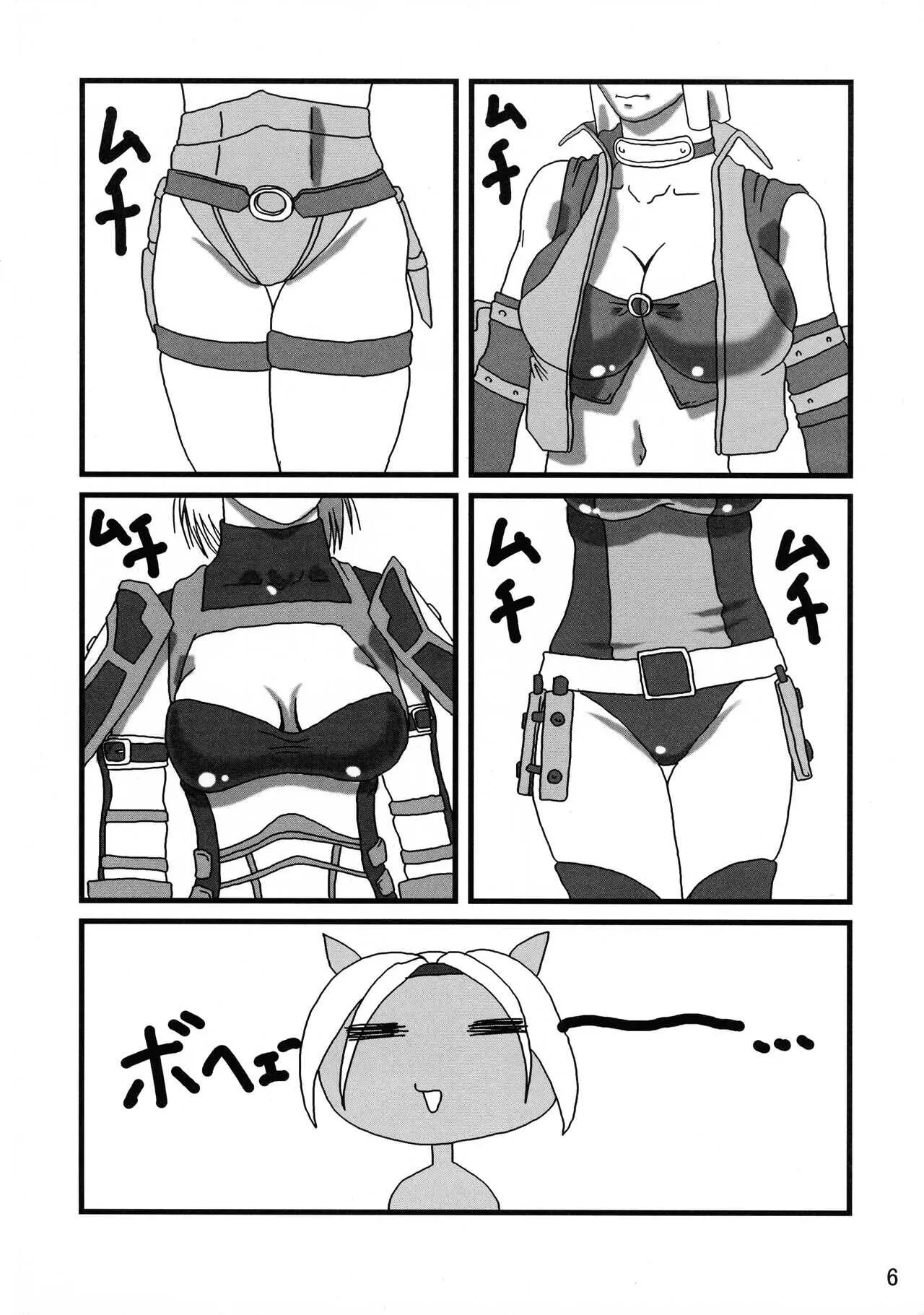 [艶やかくノ一団 (不知火模型店)] 艶やかギルド (ファイナルファンタジー11)_5