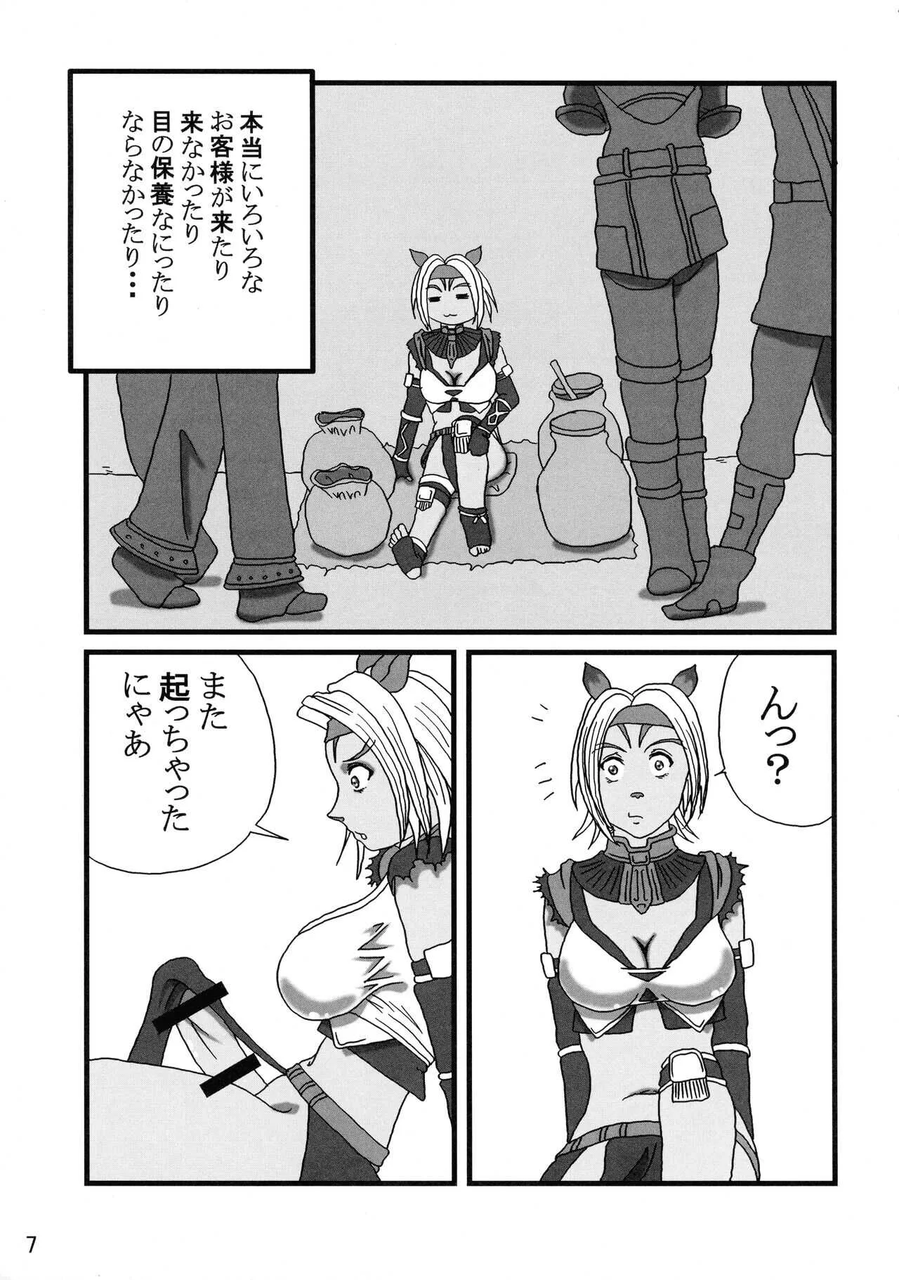 [艶やかくノ一団 (不知火模型店)] 艶やかギルド (ファイナルファンタジー11)_6