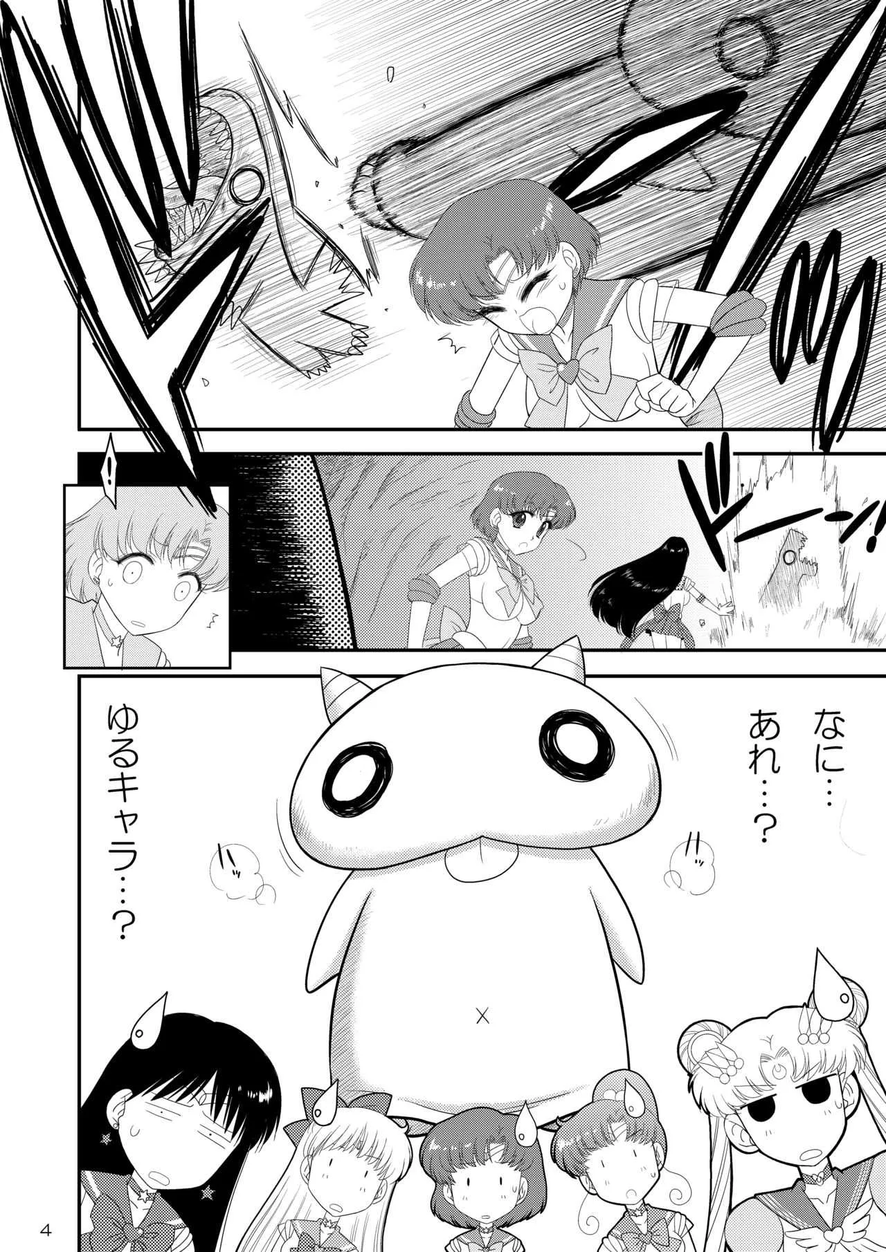 [BLACK DOG (黒犬獣)] 着ぐるみの中はまっさかり♥ (美少女戦士セーラームーン) [DL版]_3