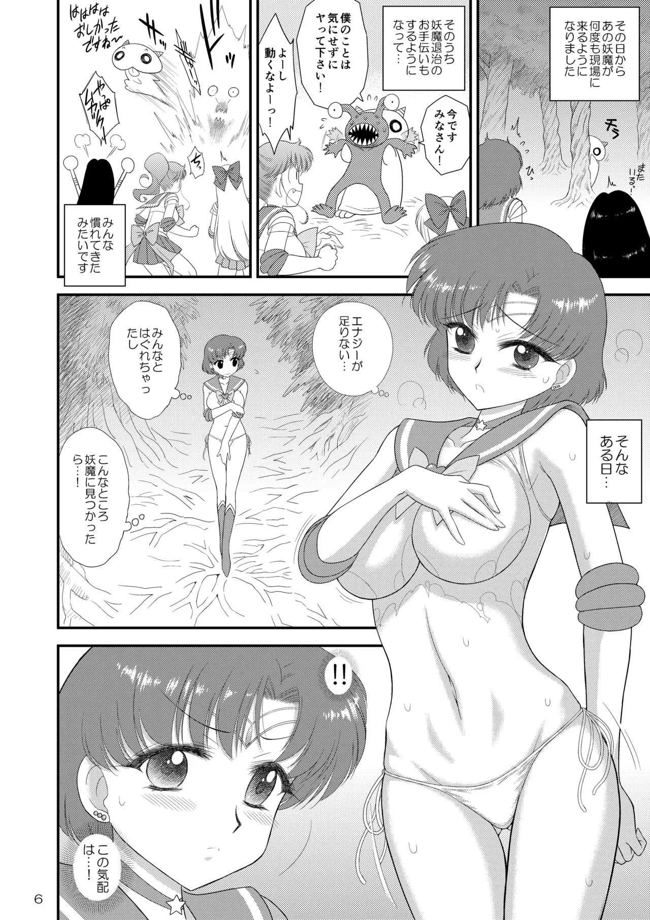 [BLACK DOG (黒犬獣)] 着ぐるみの中はまっさかり♥ (美少女戦士セーラームーン) [DL版]_5