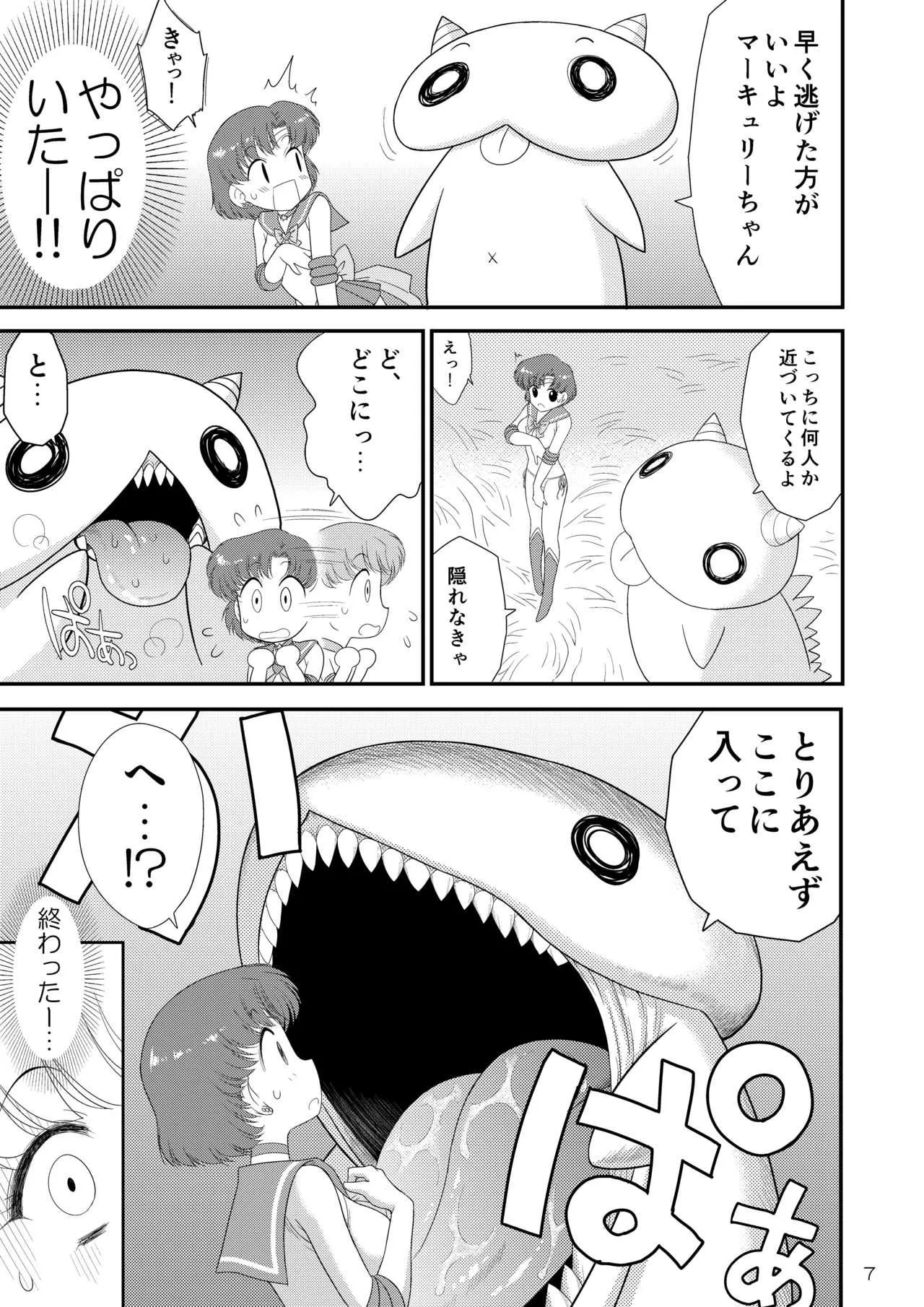 [BLACK DOG (黒犬獣)] 着ぐるみの中はまっさかり♥ (美少女戦士セーラームーン) [DL版]_6