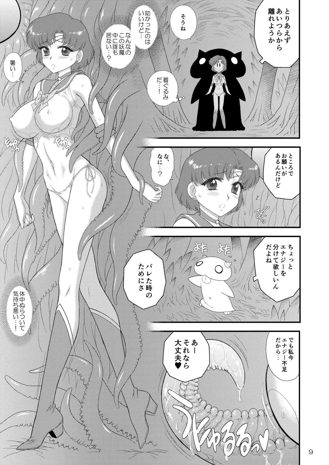 [BLACK DOG (黒犬獣)] 着ぐるみの中はまっさかり♥ (美少女戦士セーラームーン) [DL版]_7