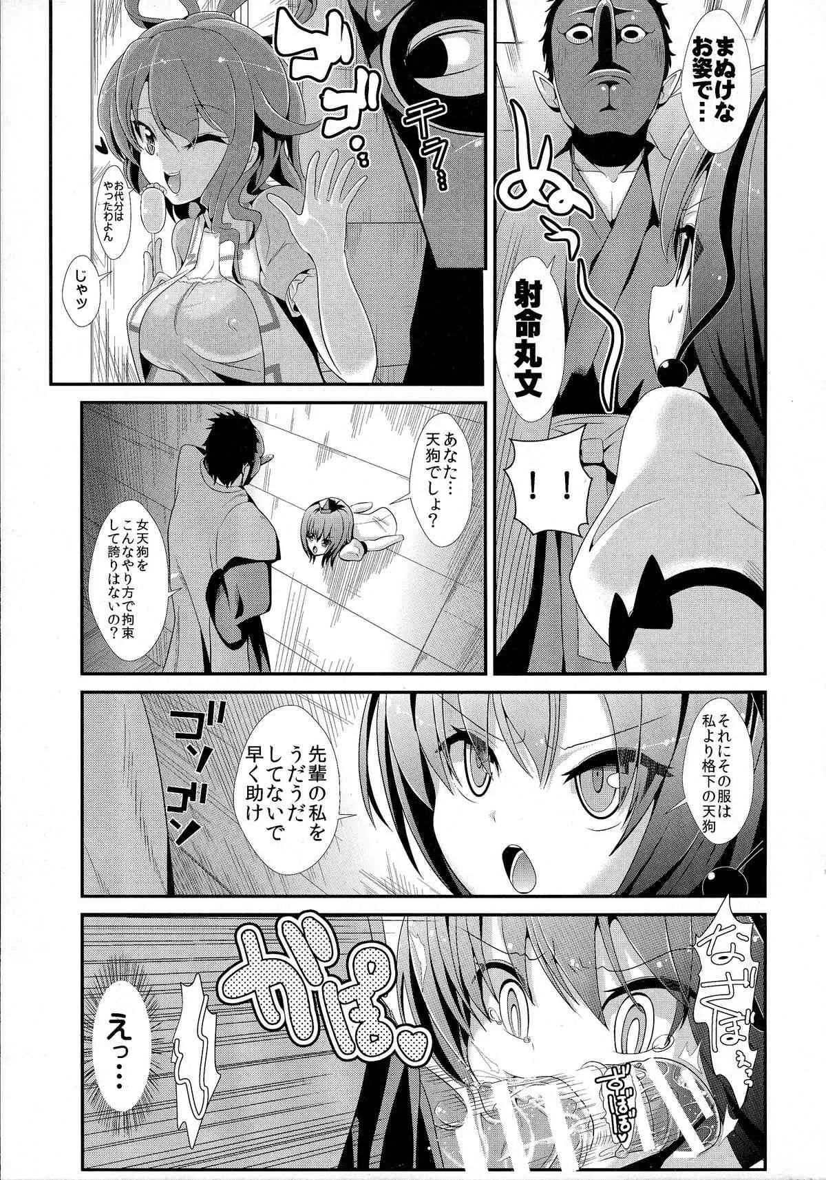 (紅楼夢10) [背徳漢] 東方壁尻3 射命丸文 (東方Project)_5