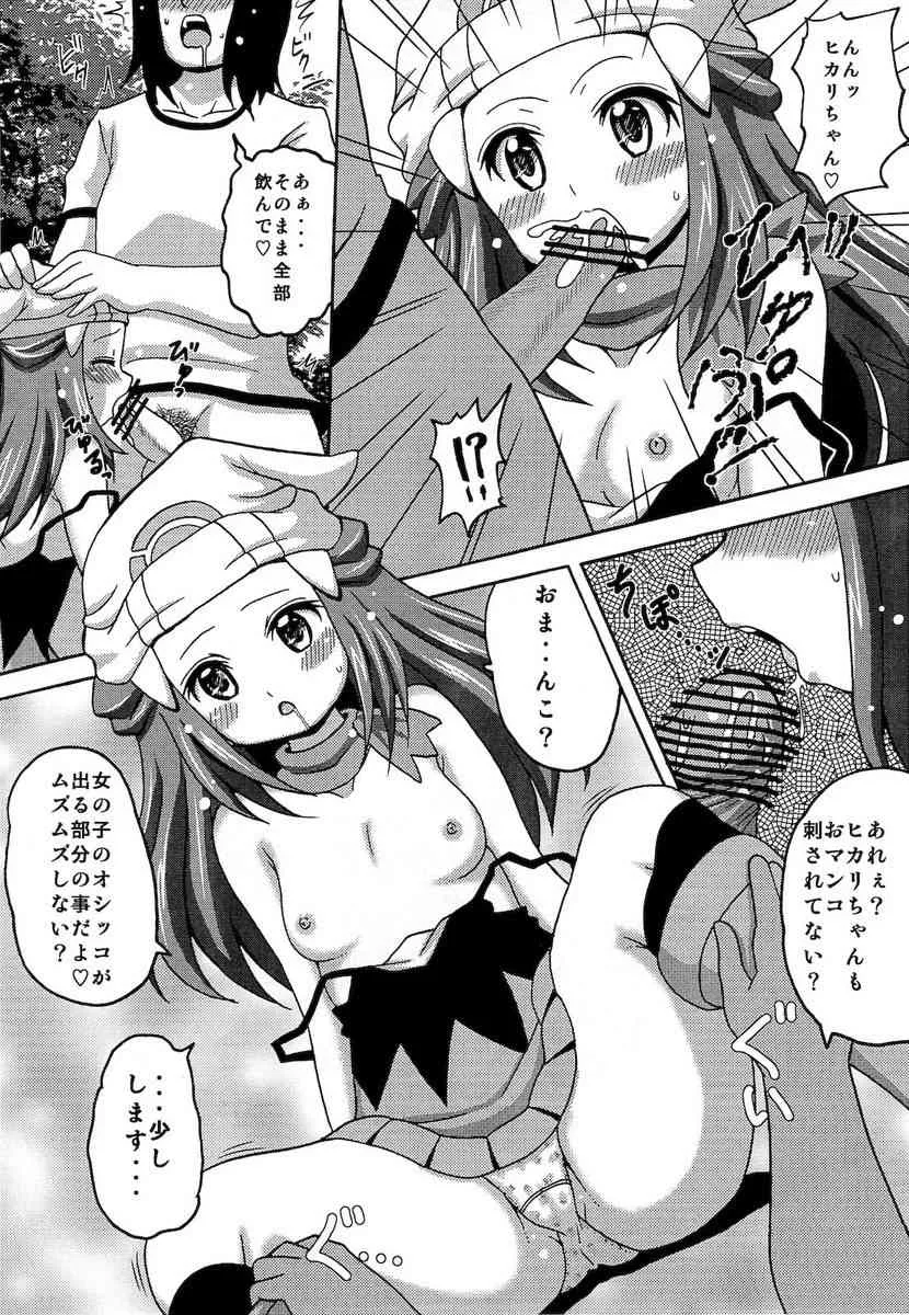 Hikarimono (pokemon) jap_9
