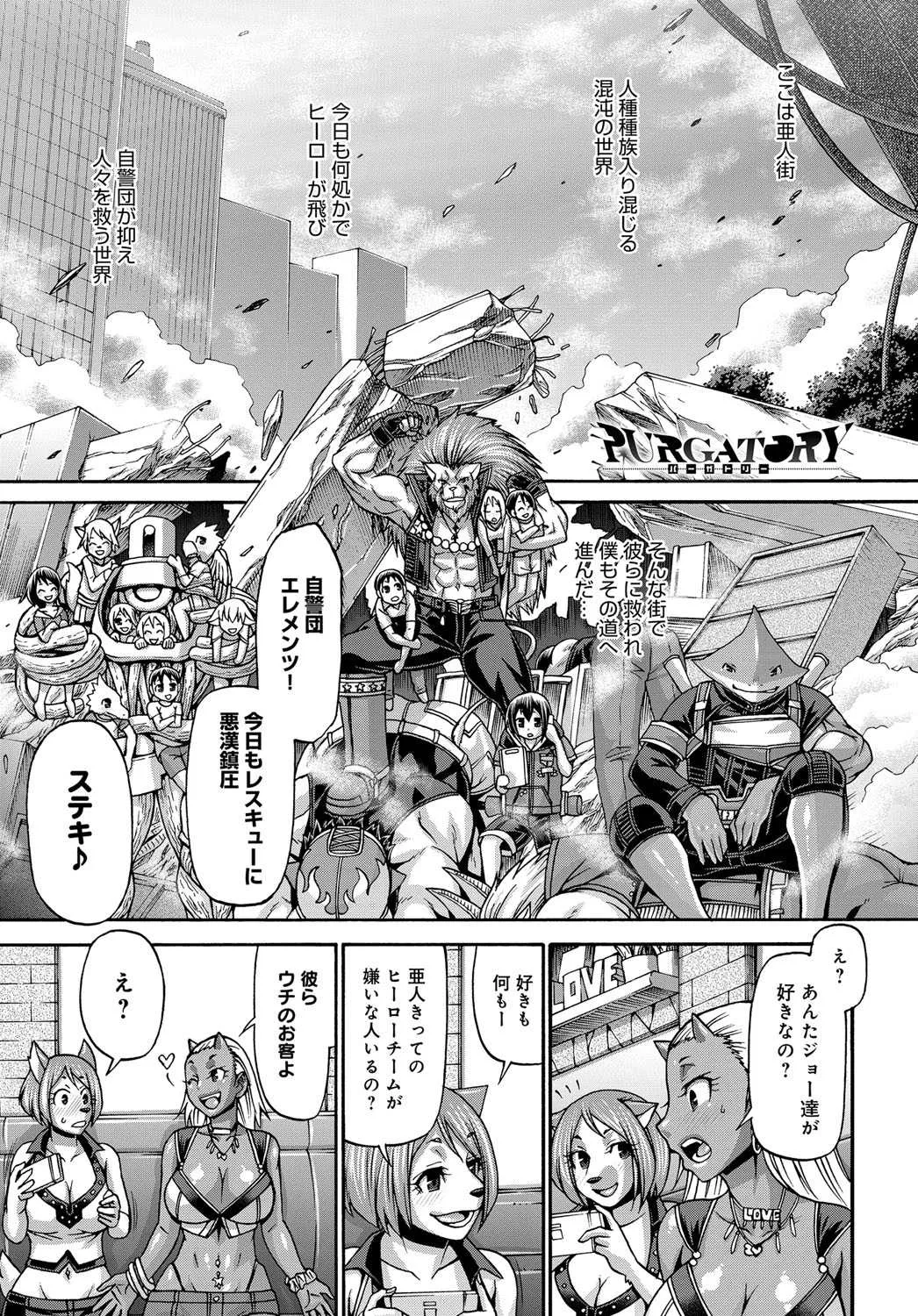 [チバトシロウ] Purgatory