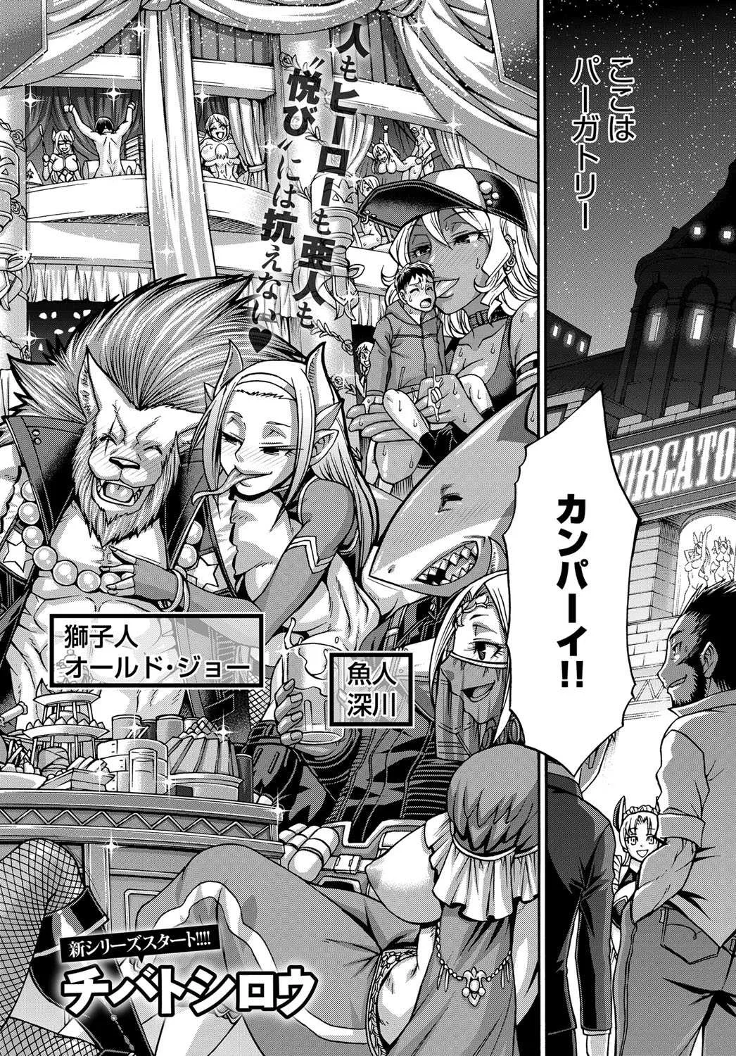 [チバトシロウ] Purgatory_2