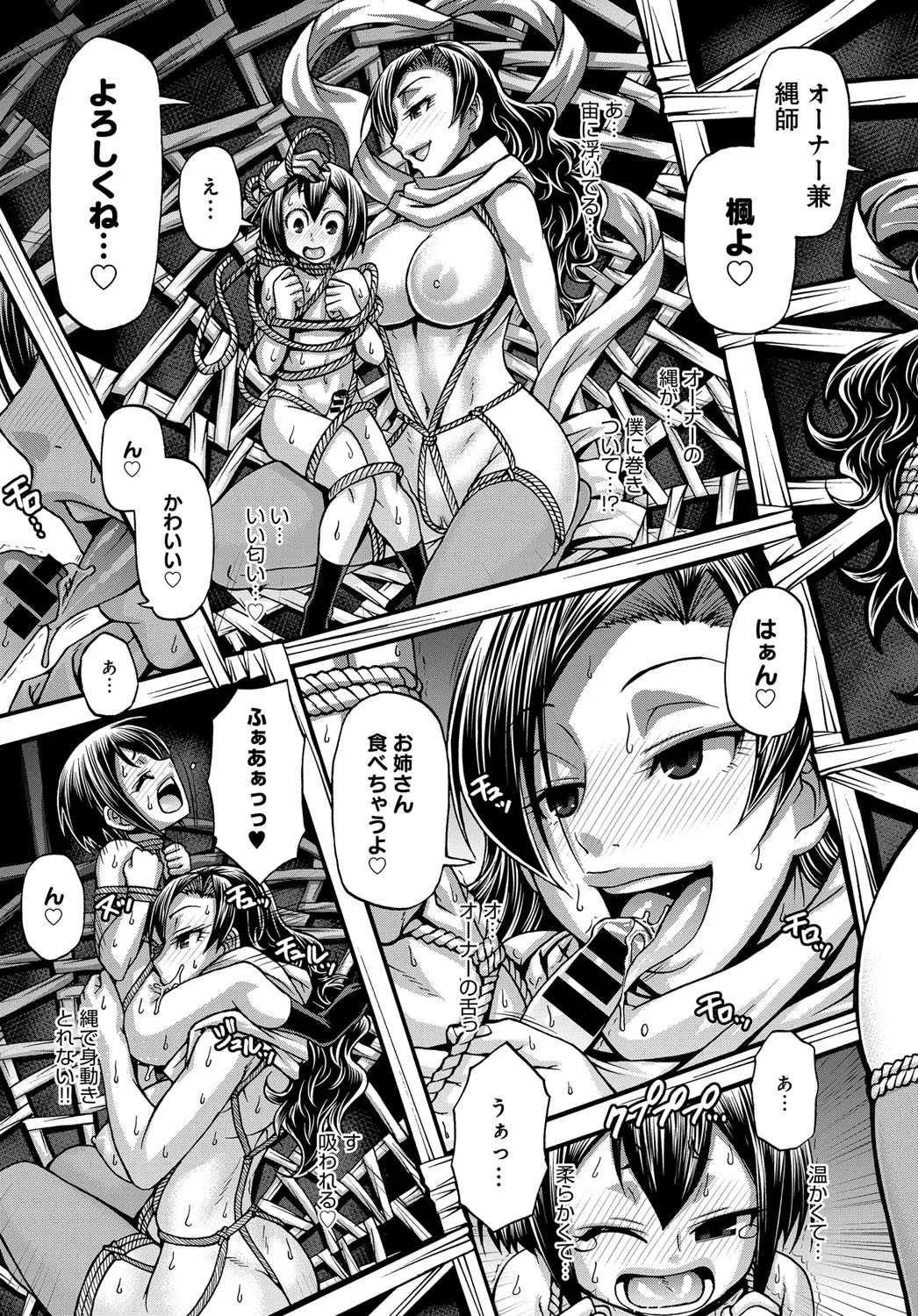 [チバトシロウ] Purgatory_7