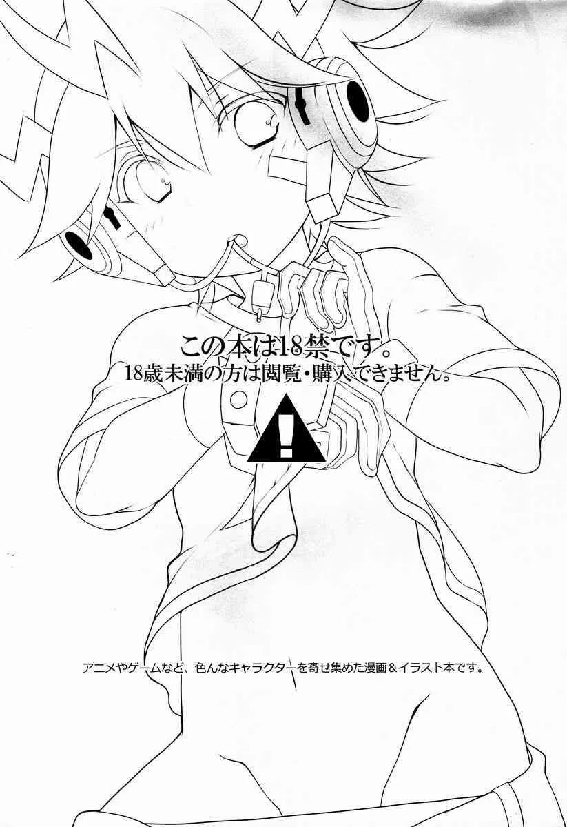 Kuro Kuma (96.) – To Tsugeki (Various)_2