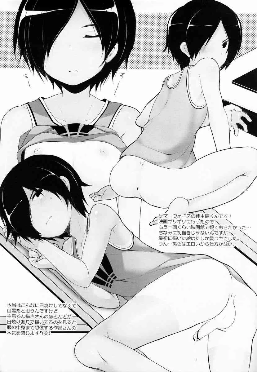 Kuro Kuma (96.) – To Tsugeki (Various)_3