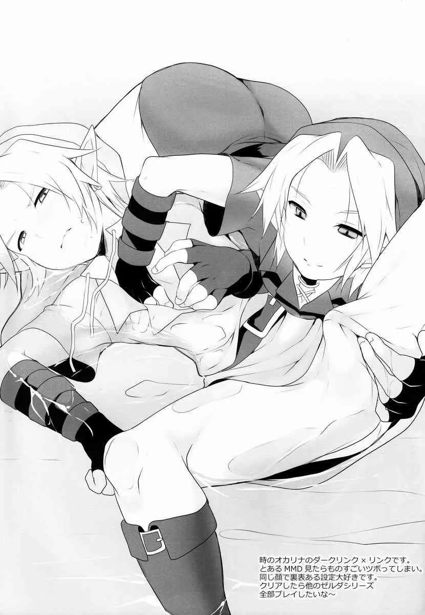 Kuro Kuma (96.) – To Tsugeki (Various)_4