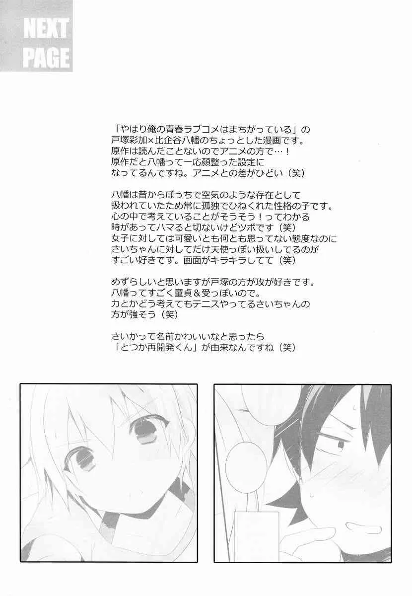 Kuro Kuma (96.) – To Tsugeki (Various)_5