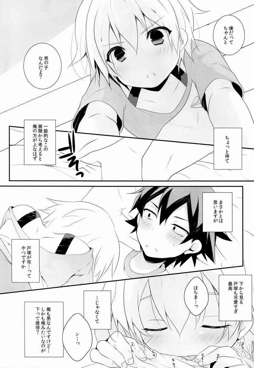 Kuro Kuma (96.) – To Tsugeki (Various)_6
