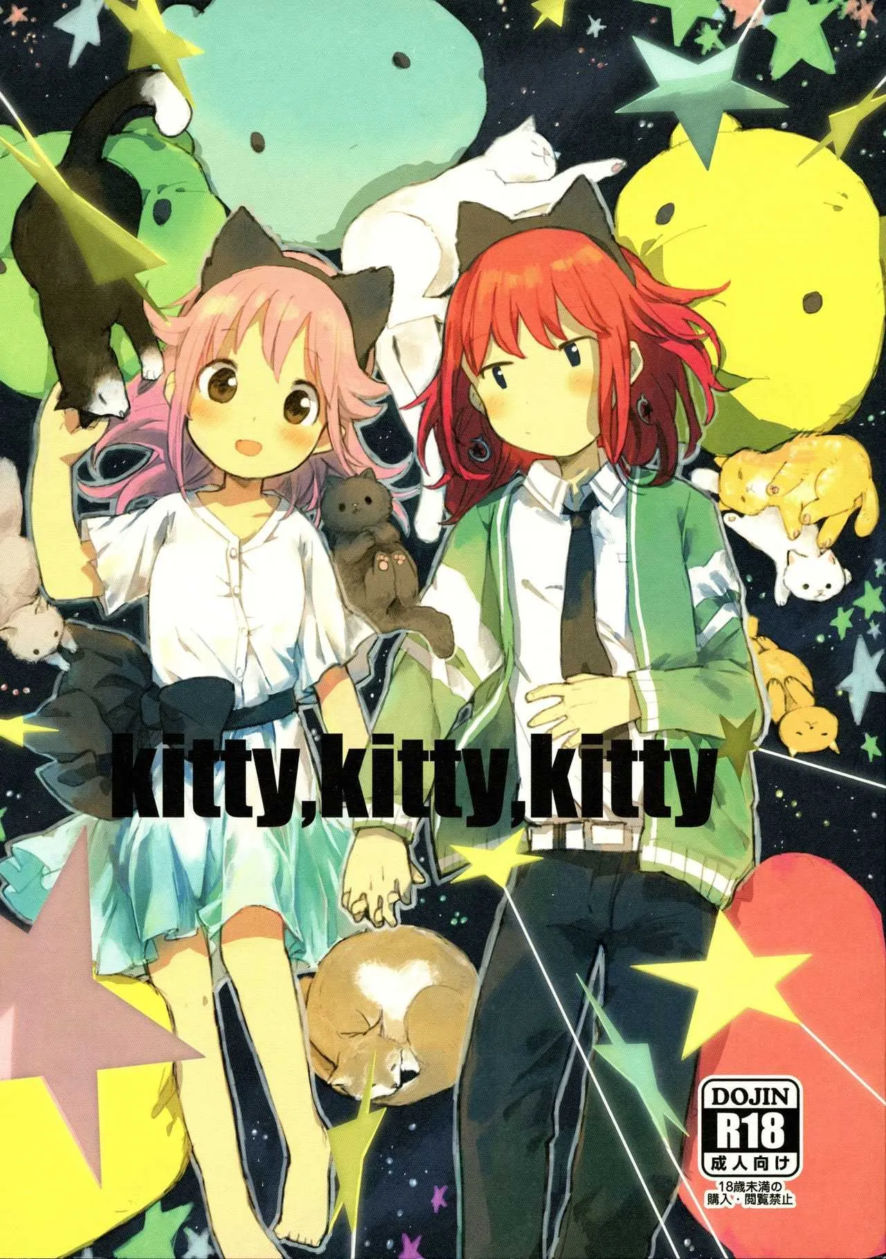 (C93) [ひつじごや (マトン)] kitty,kitty,kitty (放課後のプレアデス)