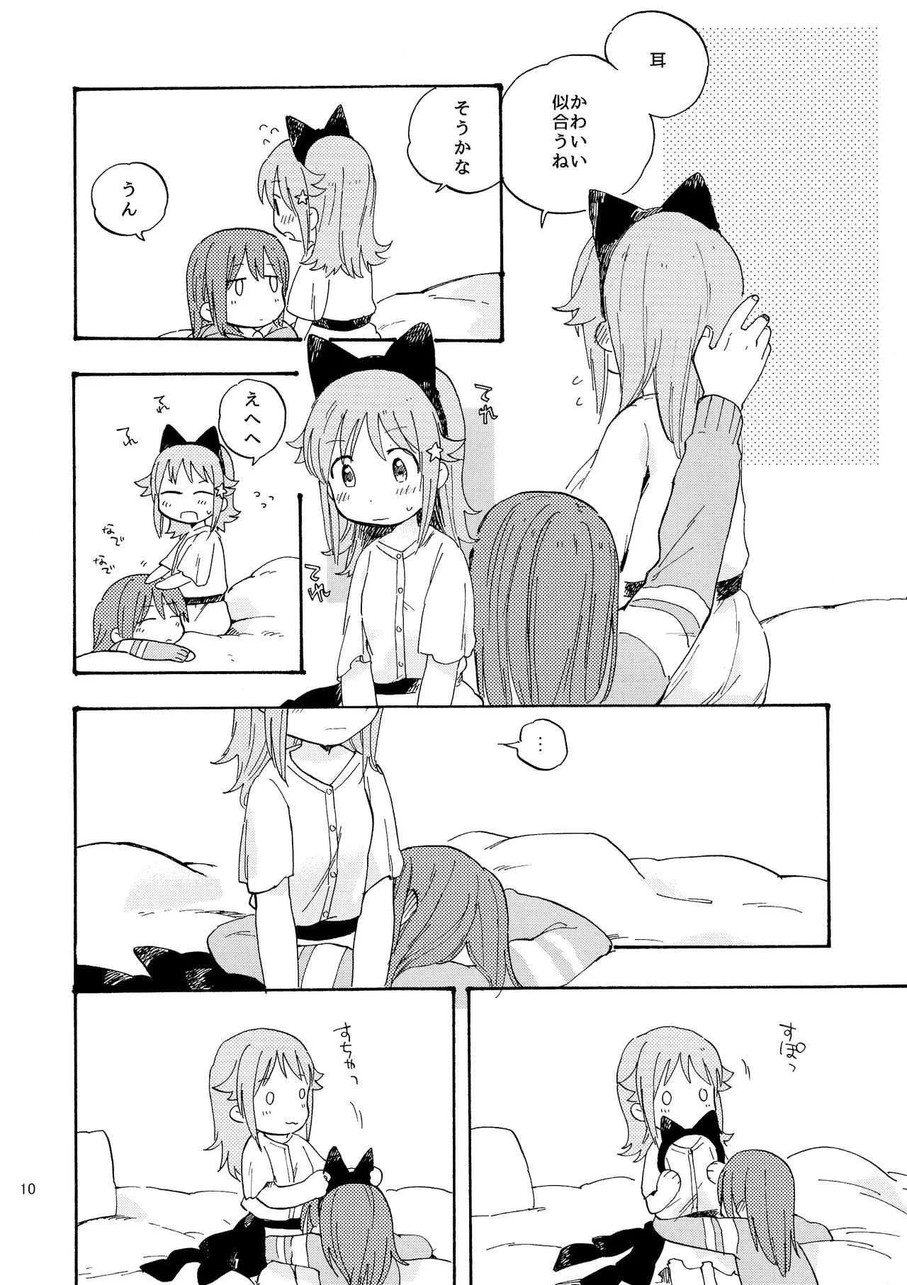 (C93) [ひつじごや (マトン)] kitty,kitty,kitty (放課後のプレアデス)_10