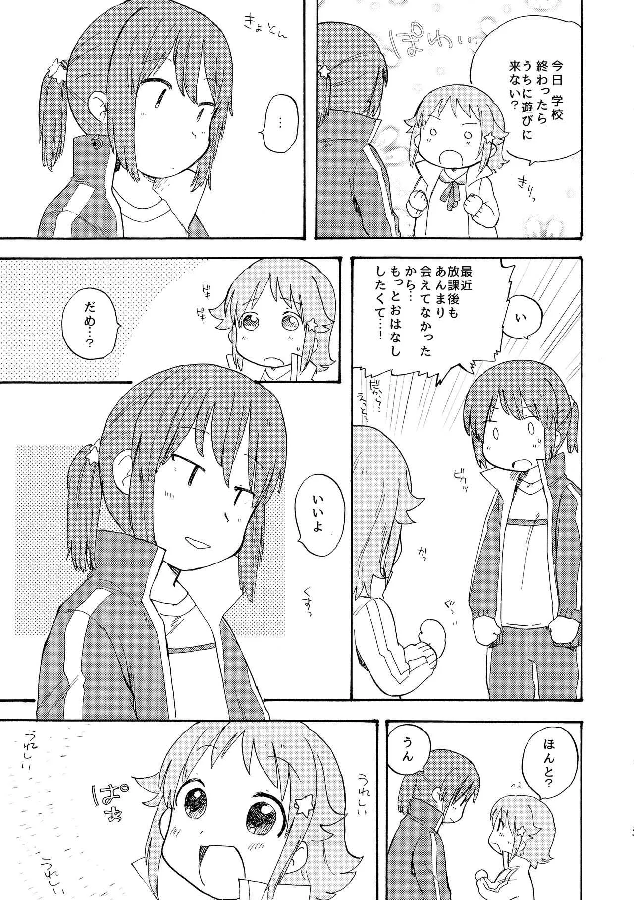 (C93) [ひつじごや (マトン)] kitty,kitty,kitty (放課後のプレアデス)_3