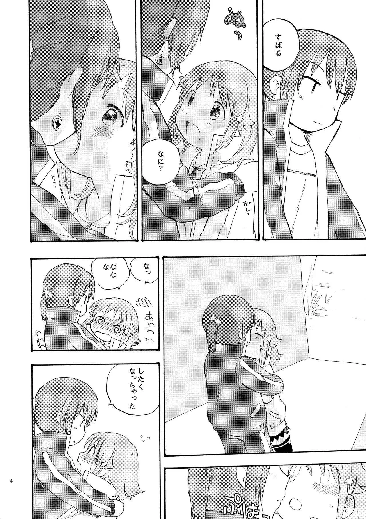(C93) [ひつじごや (マトン)] kitty,kitty,kitty (放課後のプレアデス)_4