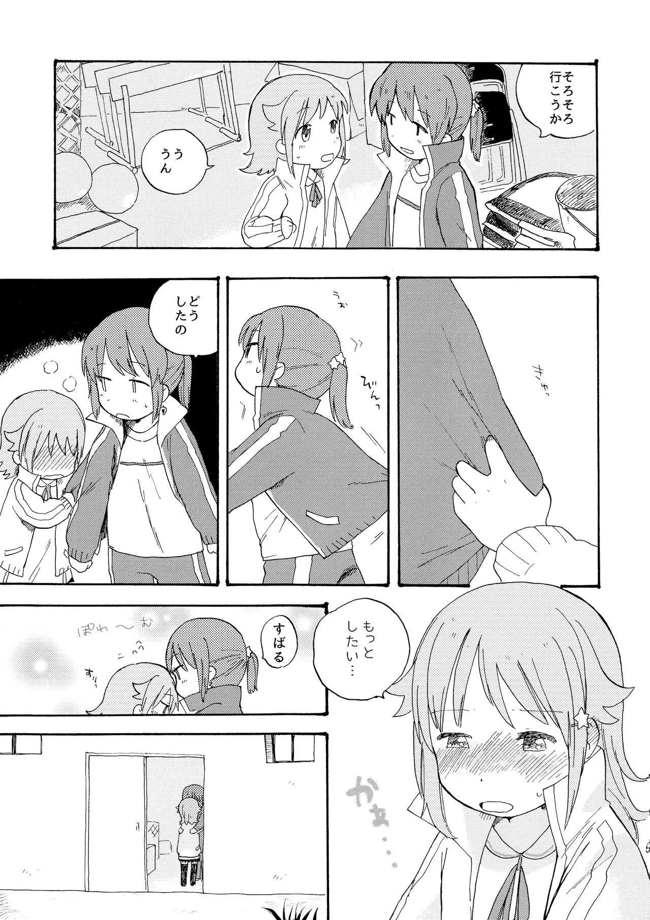 (C93) [ひつじごや (マトン)] kitty,kitty,kitty (放課後のプレアデス)_5