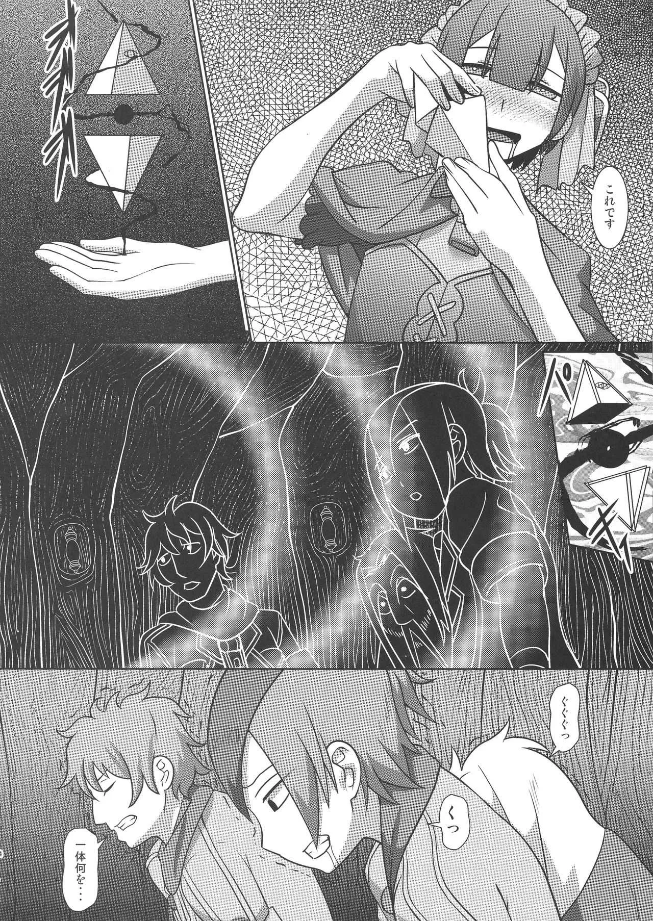 (C94) [ぽりのしす (しんくうたつや系)] 治癒の遺物2 (メイドインアビス)_4