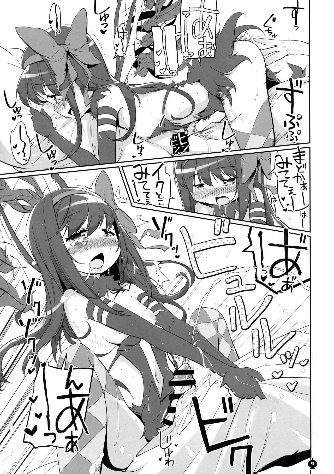 (ふたけっと14) [おかみかいこう (茶請)] 今の私は魔ラる者(フタナリほむら至イク日誌) (魔法少女まどか☆マギカ)_9