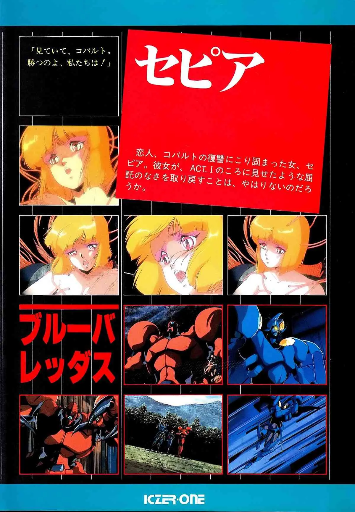 レモンピープル、昭和62年3月号21巻_8
