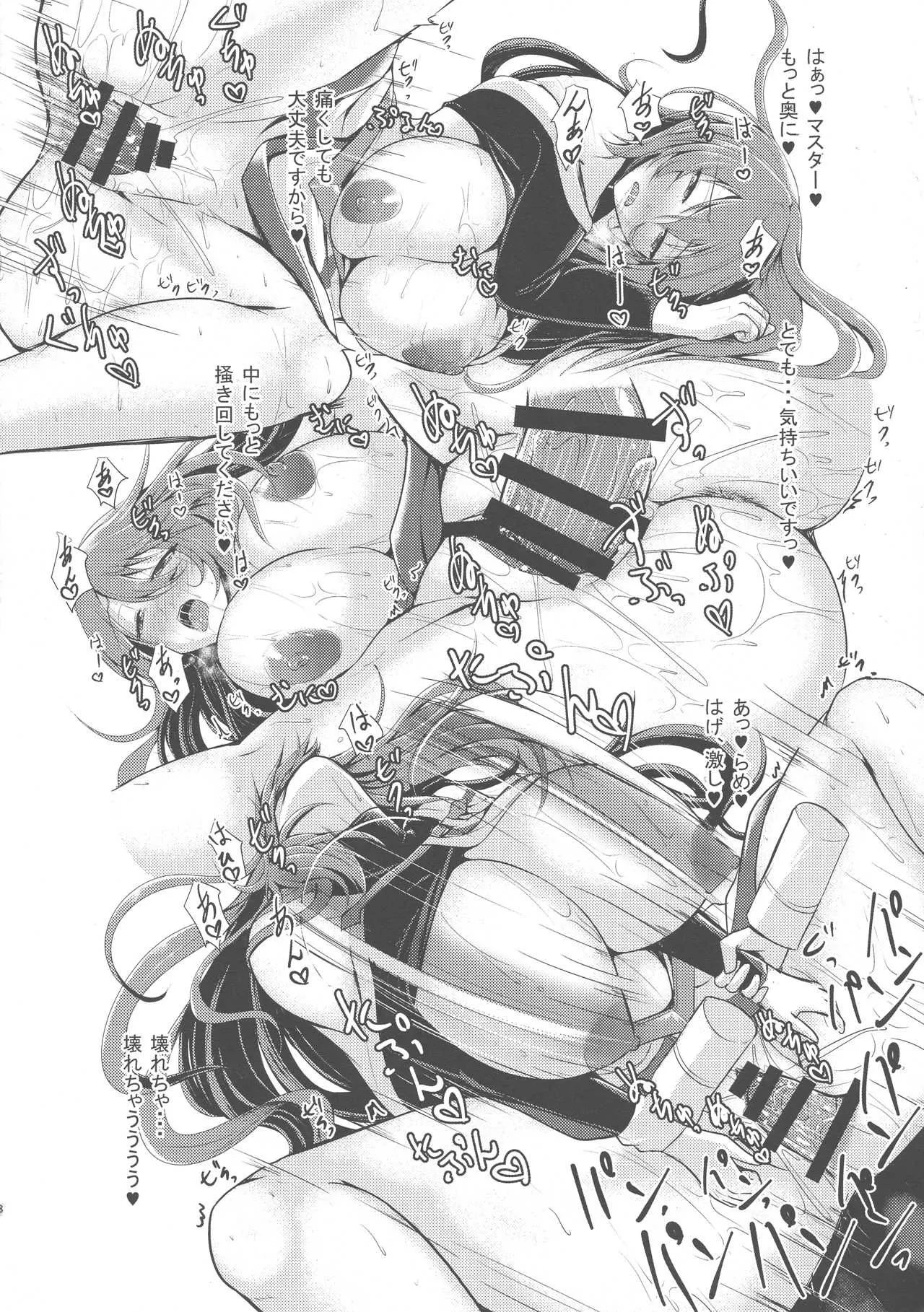 (C94) [月光亭 (セレス龍)] うちのサーヴァントが女の子になっちゃったのでエッチしちゃう本 (Fate/Grand Order)_10