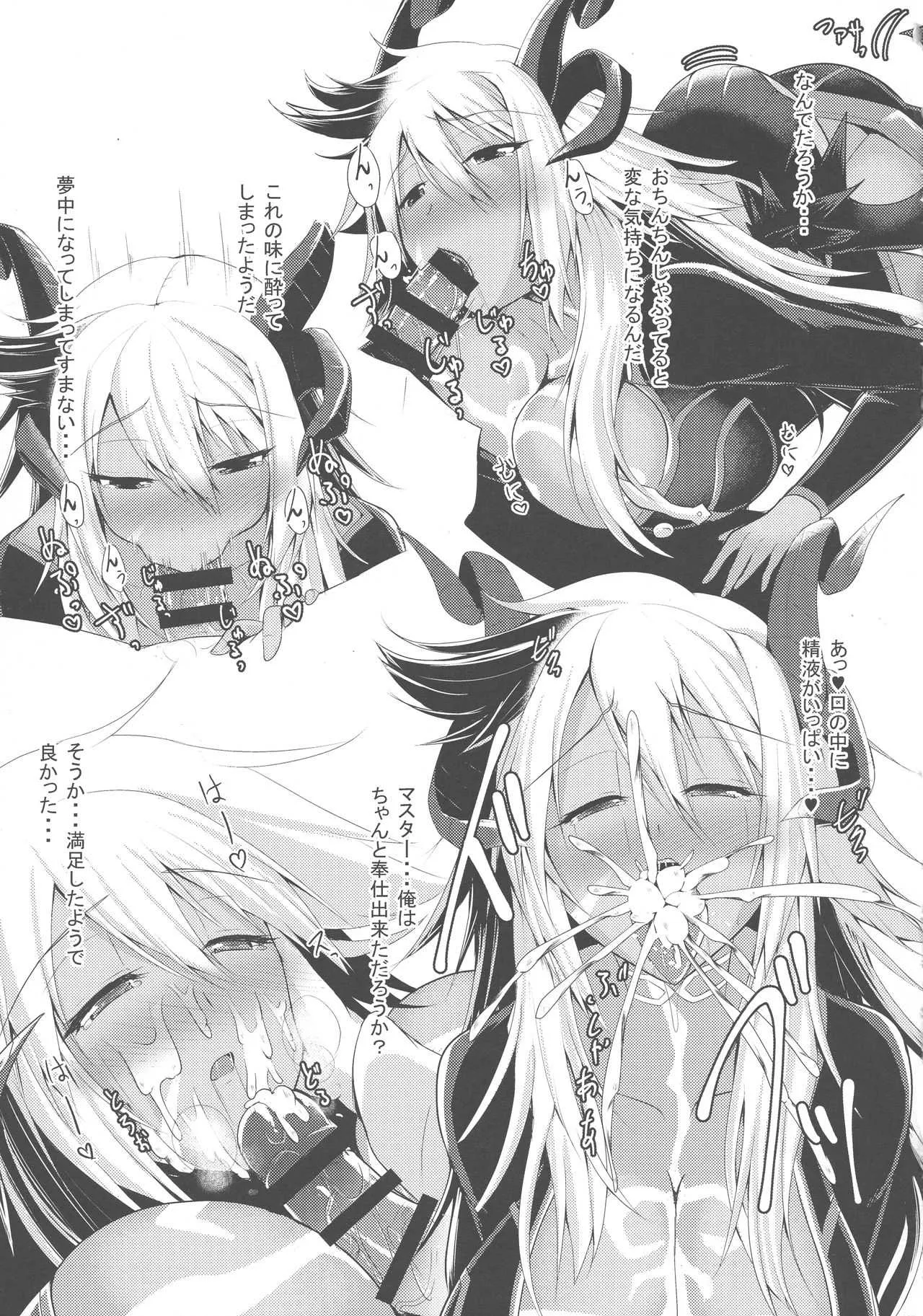 (C94) [月光亭 (セレス龍)] うちのサーヴァントが女の子になっちゃったのでエッチしちゃう本 (Fate/Grand Order)_5