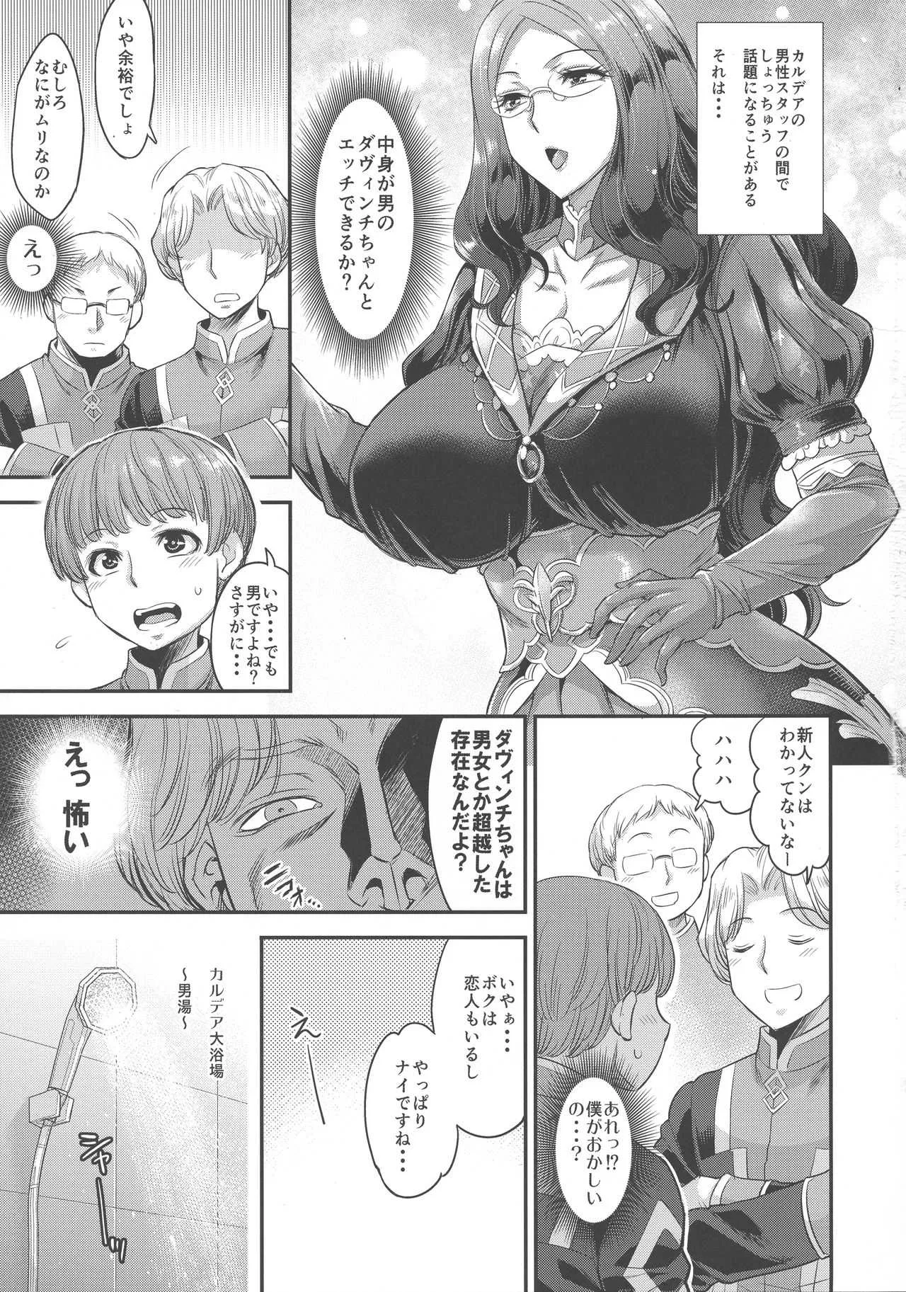 (C94) [武蔵堂 (ムサシノセカイ)] 洗ってくれるかい?新人クン♥ (Fate/Grand Order)_5