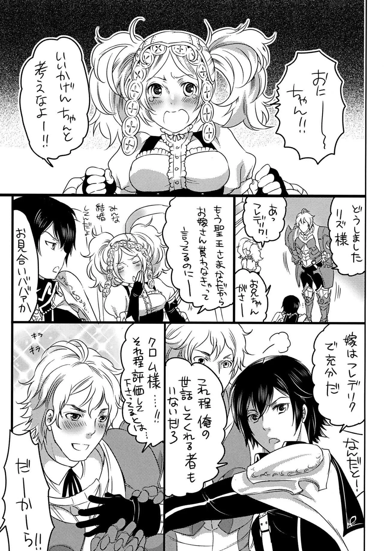 [Honey QP (命わずか)] 箱入り王子 [DL版]