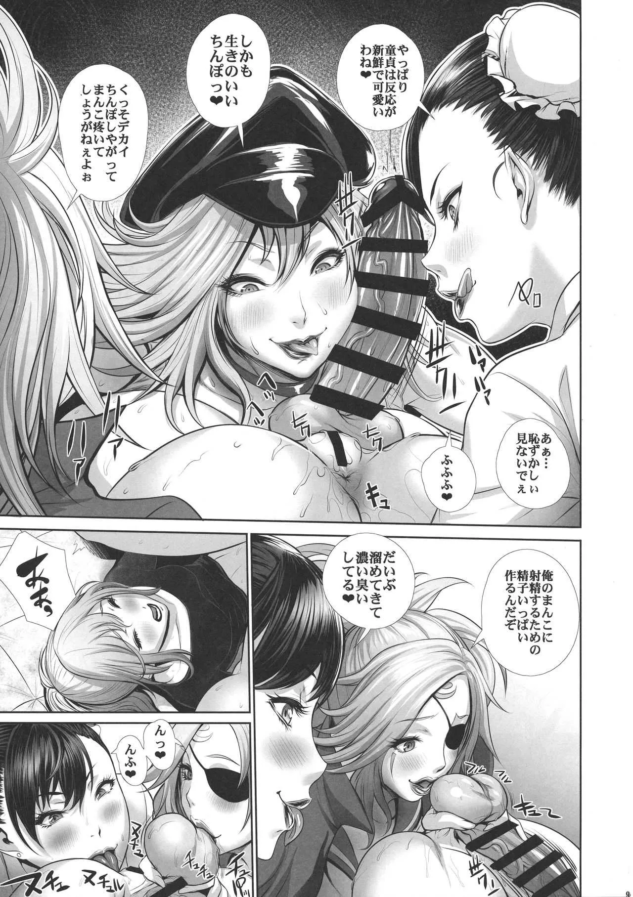 (C94) [戦国女傑絵巻 (沈没)] 風俗ち〇ぽ女学園・ギブアップ禁止強制発射無制限コース編 (よろず)_5